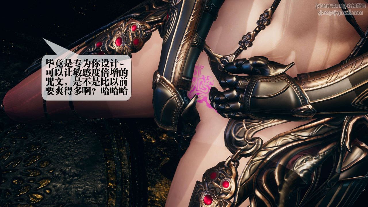 [3D]墮落hd第01話