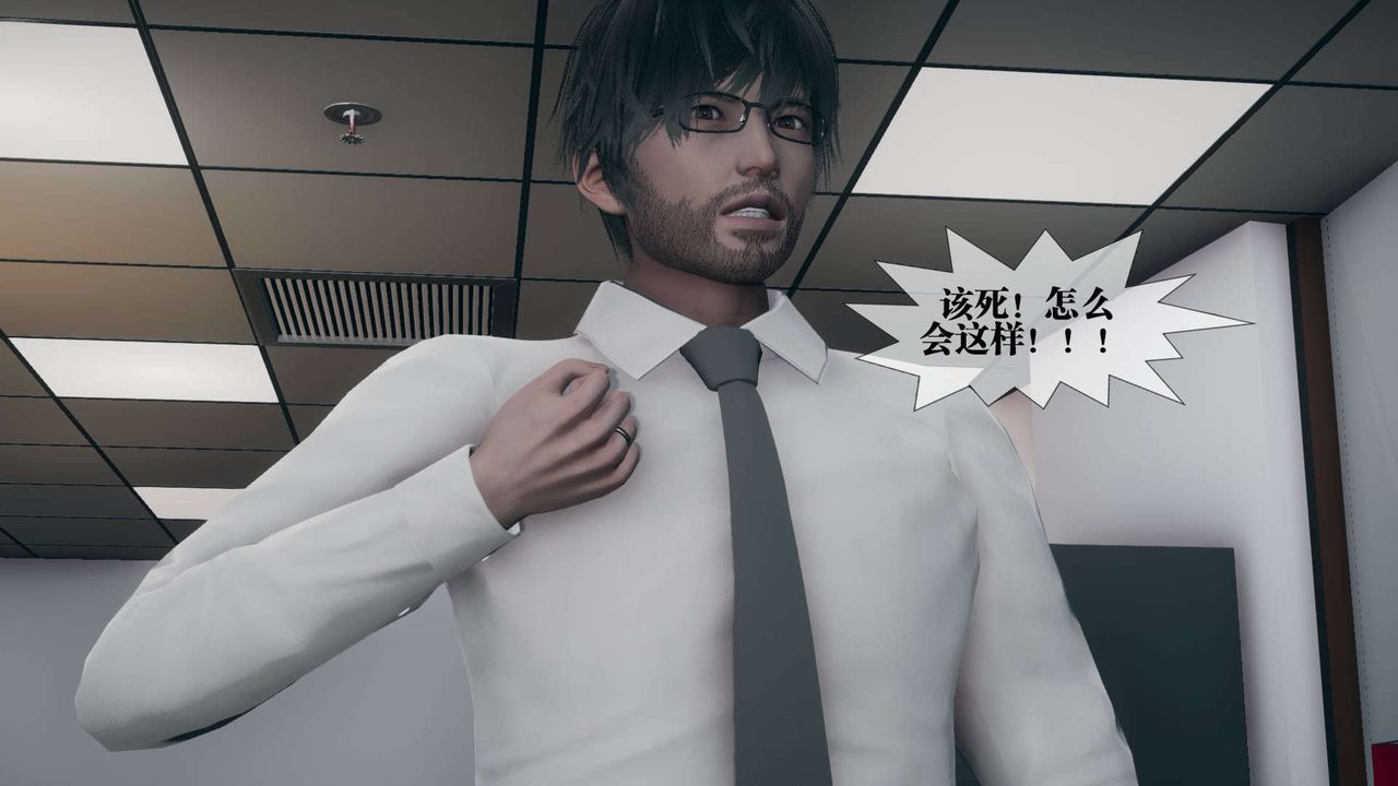 [3D]墮落hd第01話