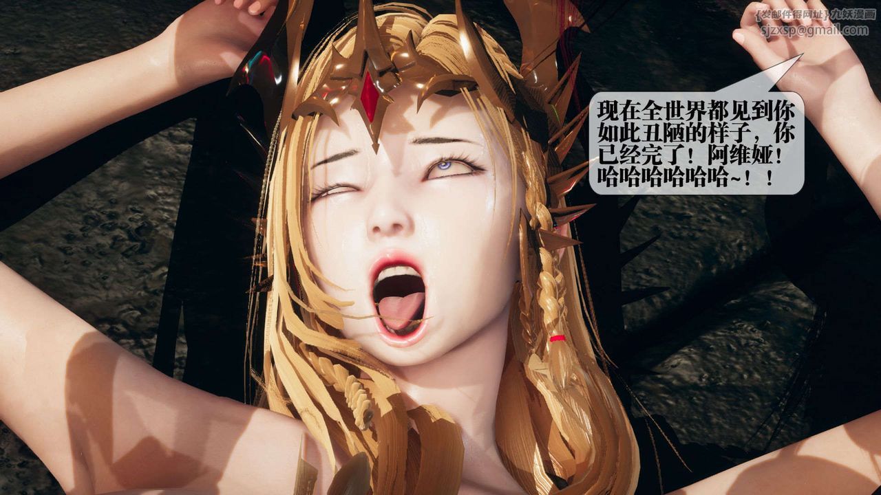 [3D]墮落hd第01話