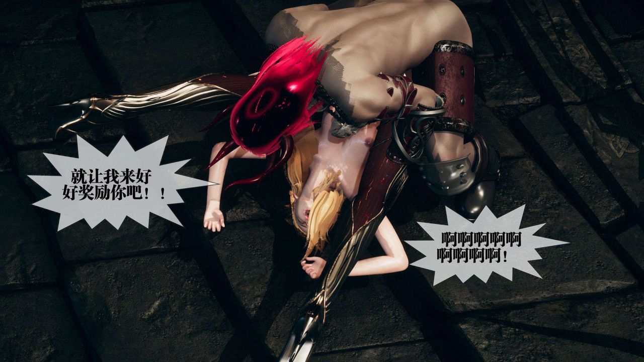 [3D]墮落hd第01話