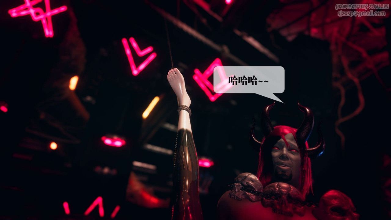 [3D]墮落hd第02話