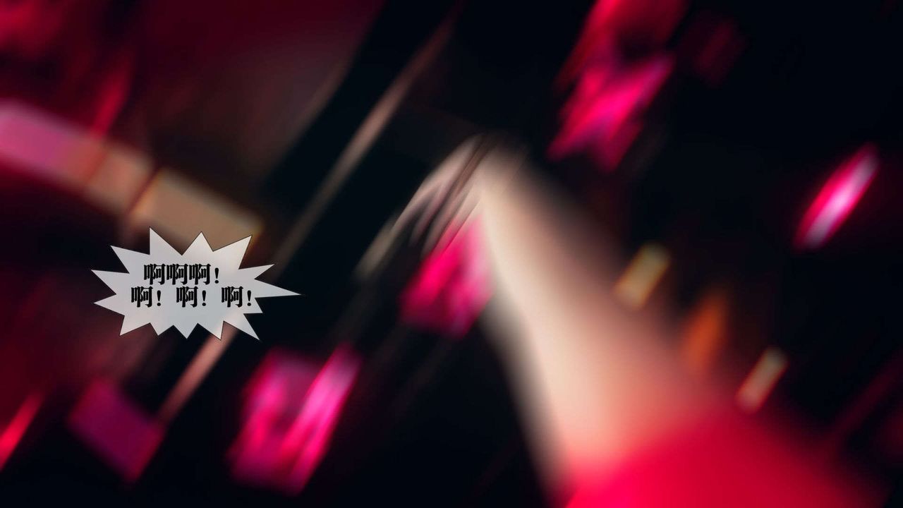 [3D]墮落hd第02話