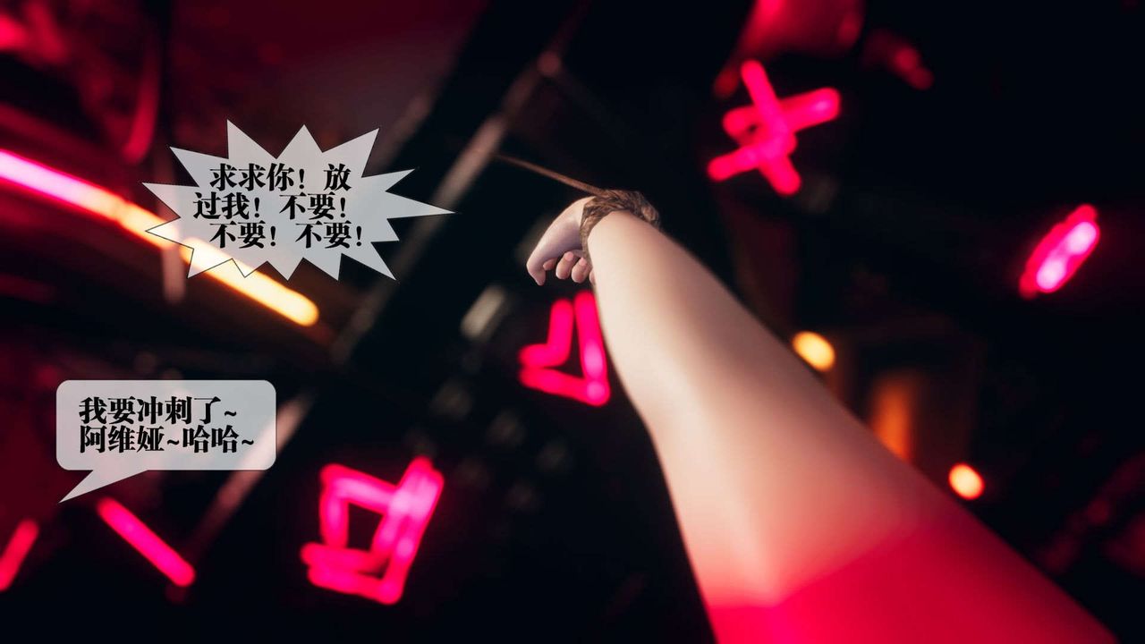 [3D]墮落hd第02話