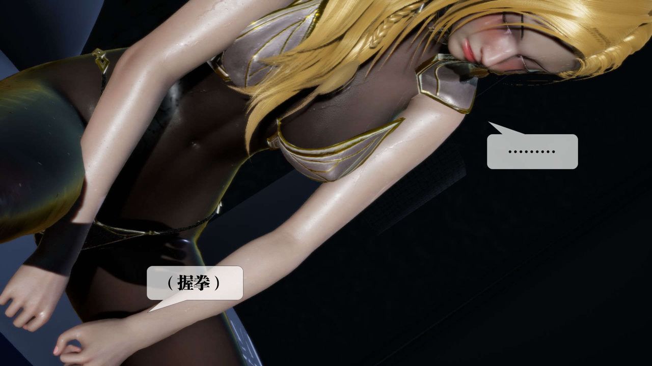 [3D]堕落hd第02話