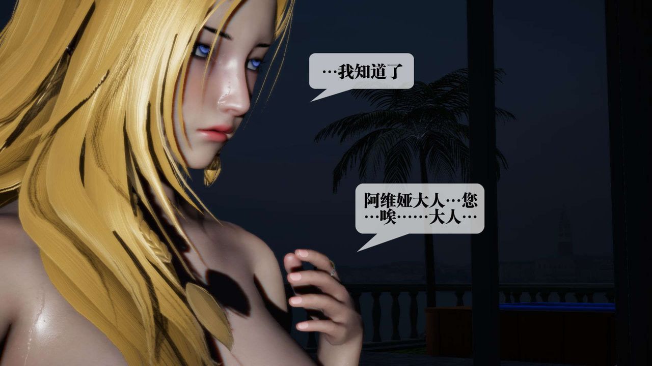 [3D]墮落hd第02話