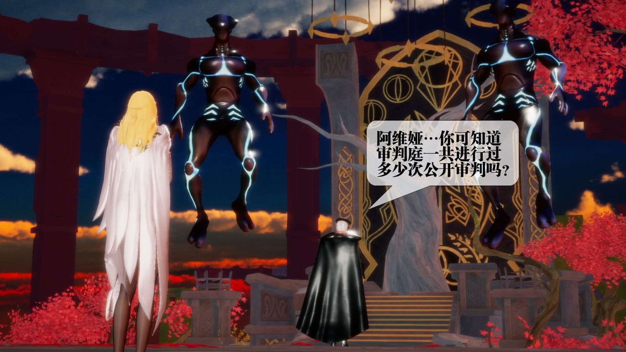 [3D]墮落hd第02話