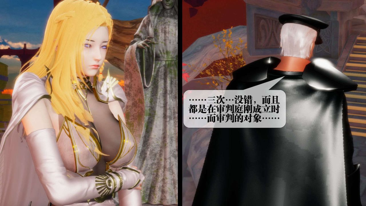 [3D]墮落hd第02話