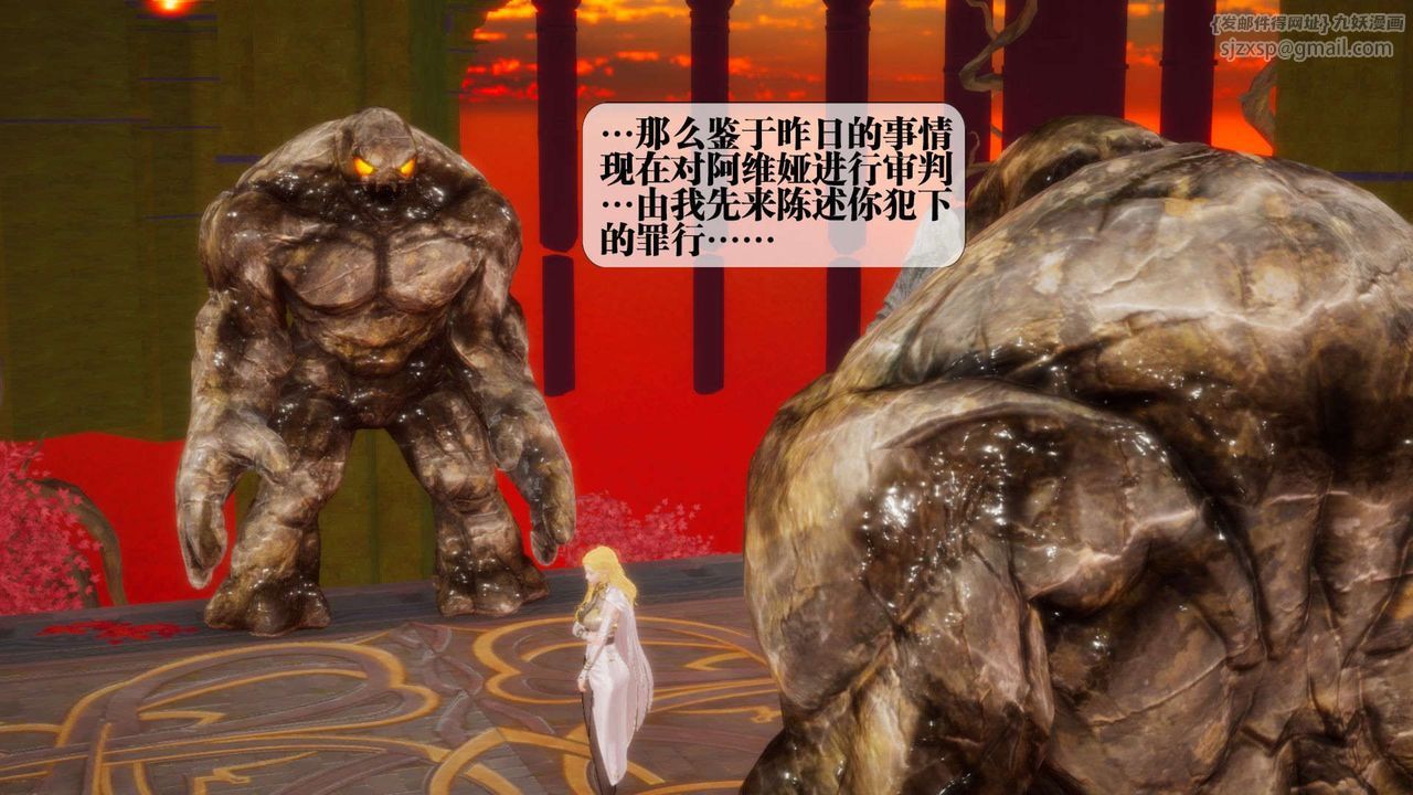 [3D]堕落hd第02話