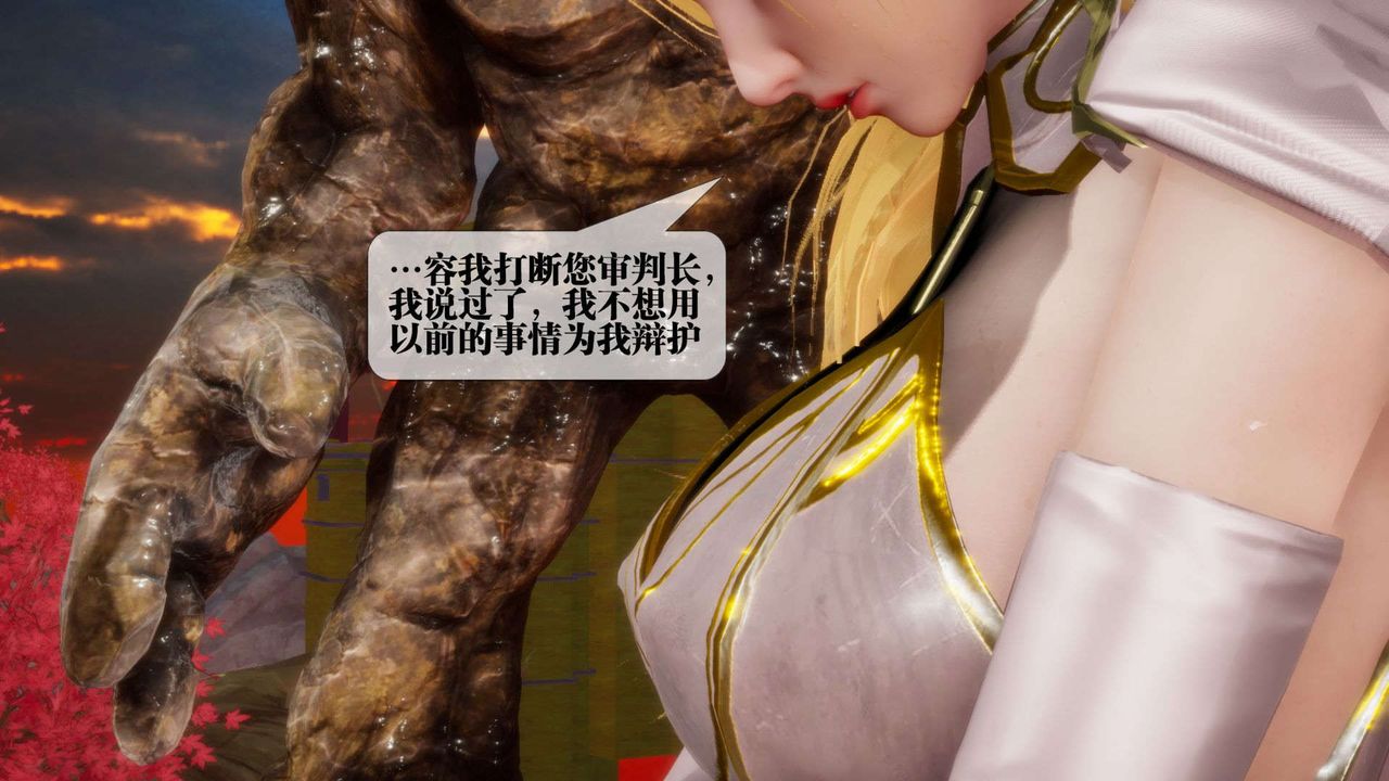 [3D]墮落hd第02話