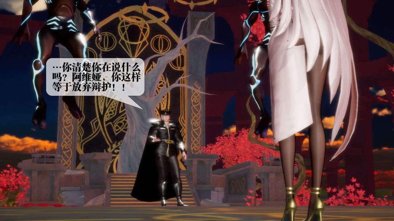 [3D]墮落hd第02話