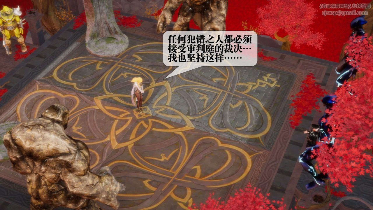 [3D]墮落hd第02話