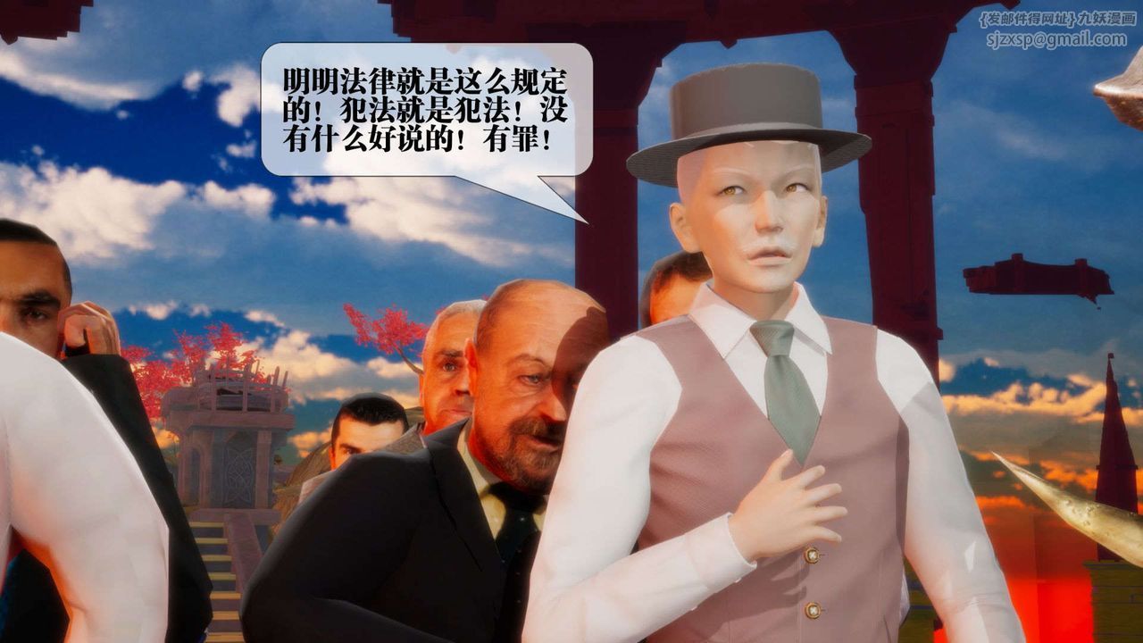 [3D]墮落hd第02話