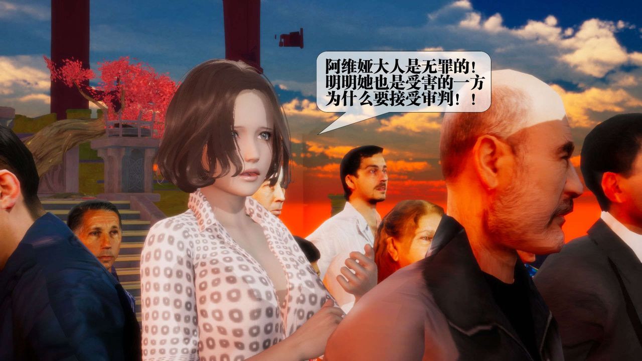 [3D]墮落hd第02話