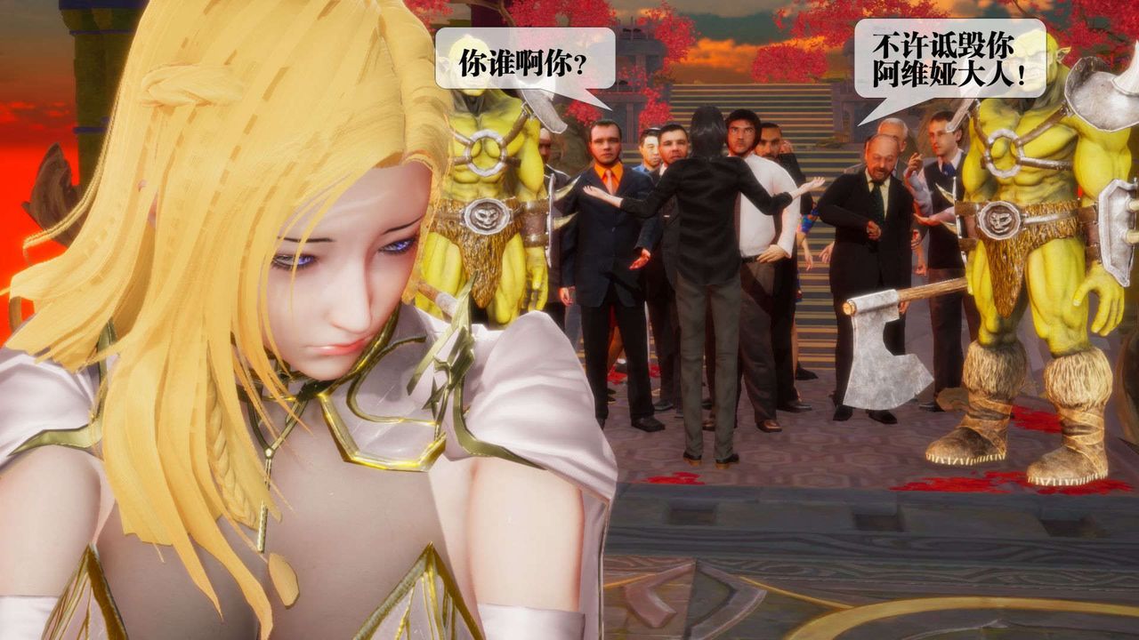 [3D]墮落hd第02話