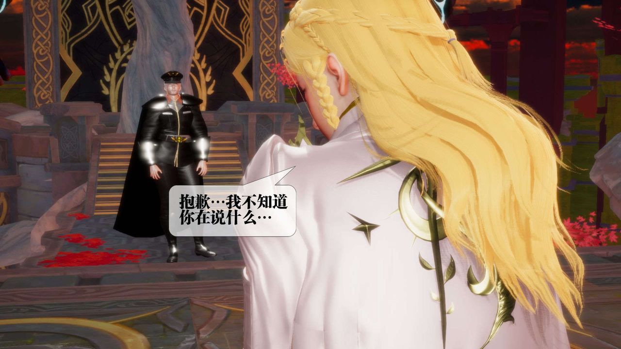 [3D]墮落hd第02話