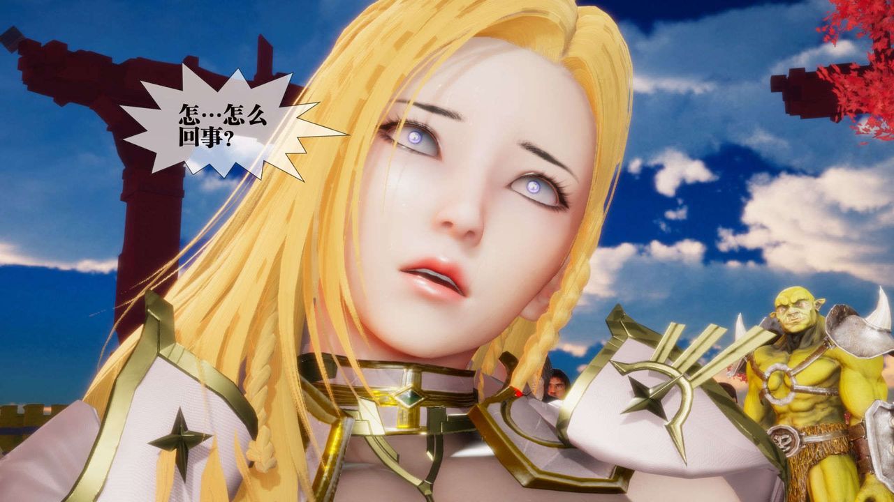 [3D]堕落hd第02話