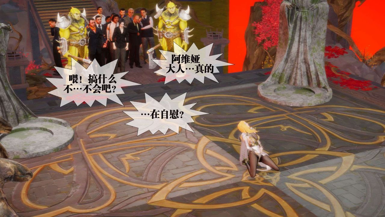 [3D]堕落hd第02話