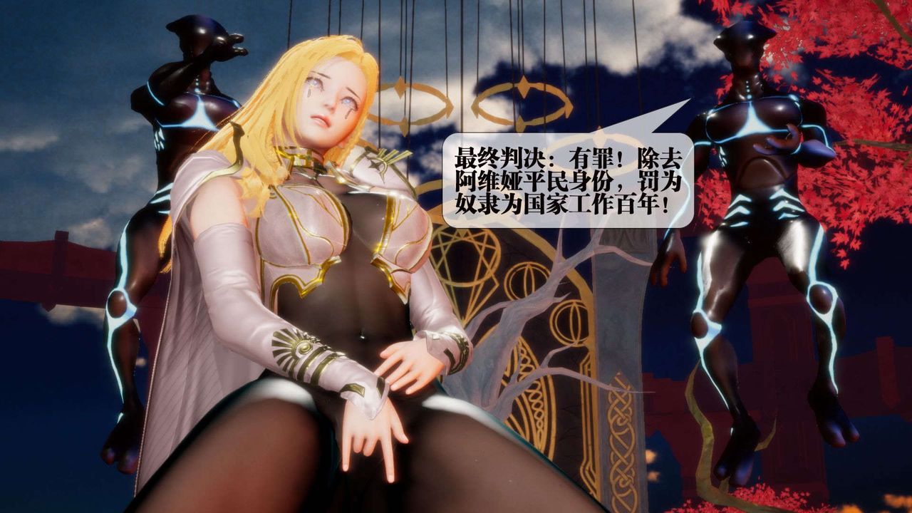 [3D]堕落hd第02話