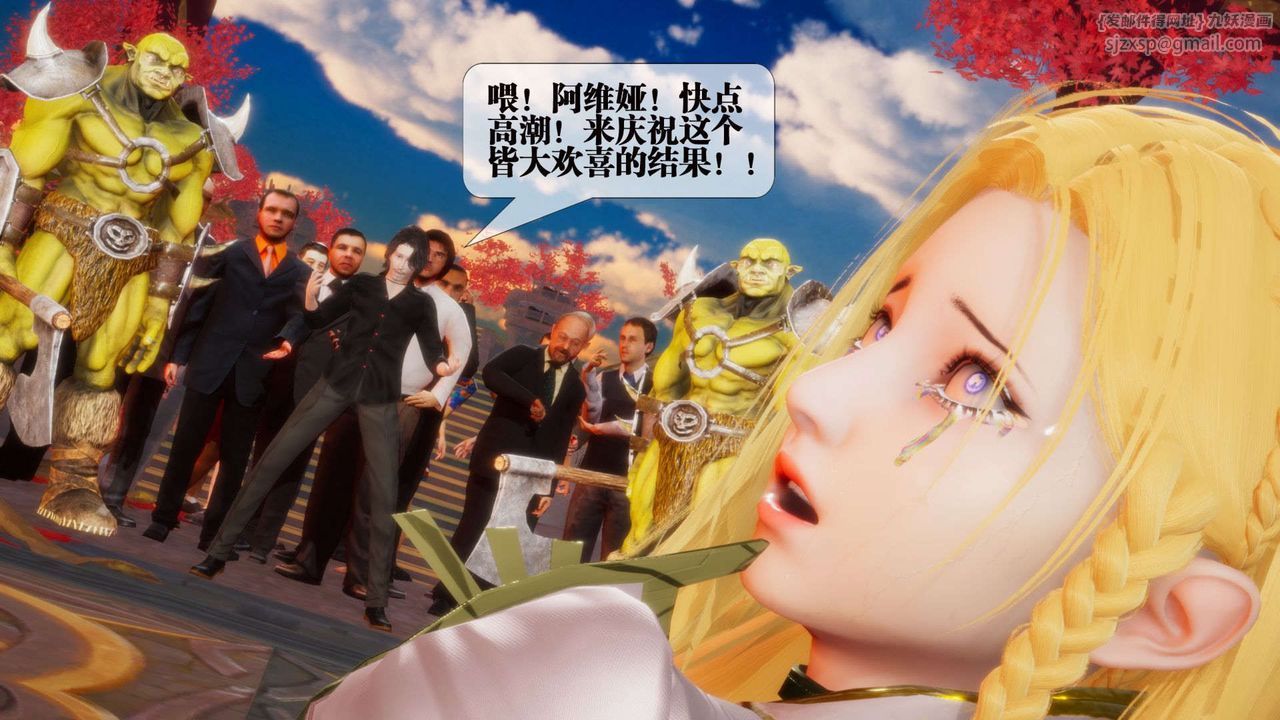 [3D]墮落hd第02話