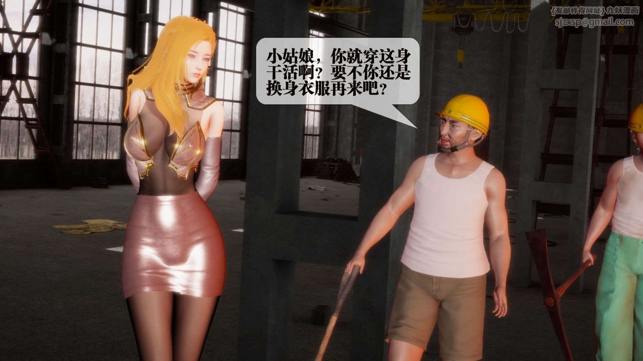 [3D]墮落hd第02話