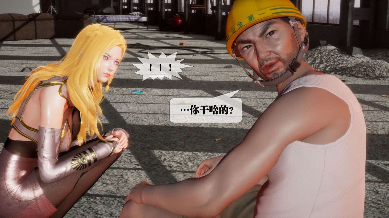 [3D]墮落hd第02話