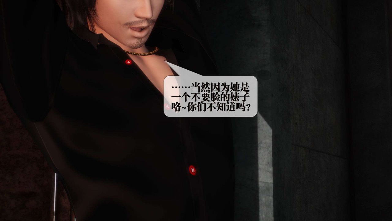 [3D]堕落hd第02話