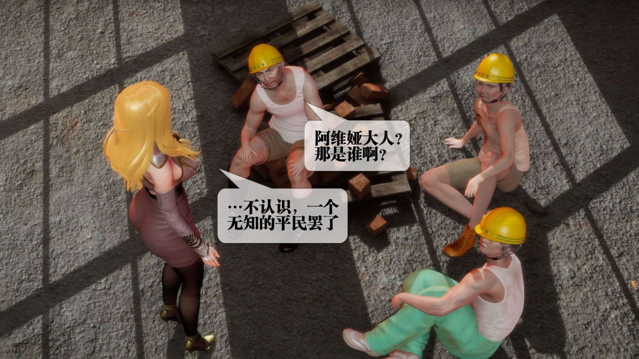 [3D]墮落hd第02話