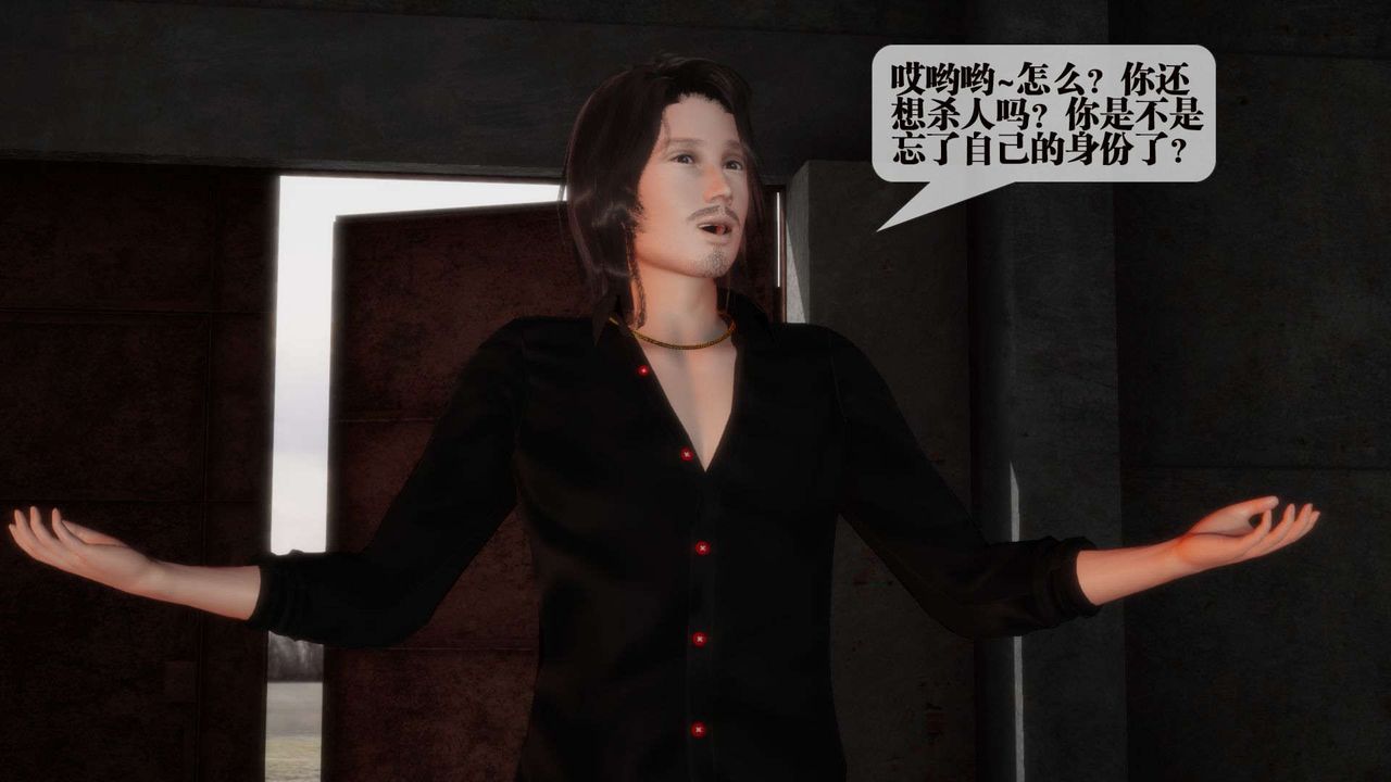 [3D]墮落hd第02話