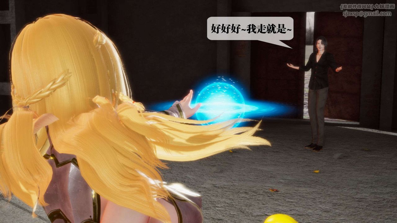 [3D]墮落hd第02話