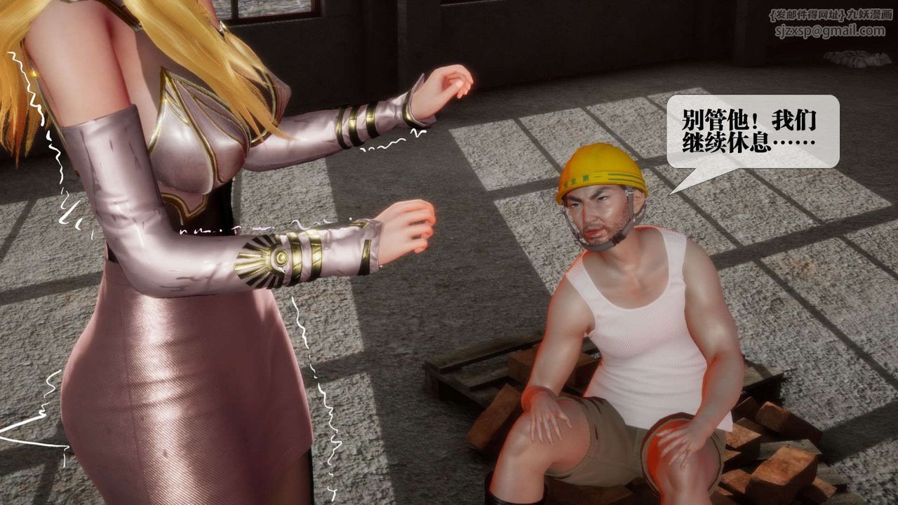 [3D]墮落hd第02話