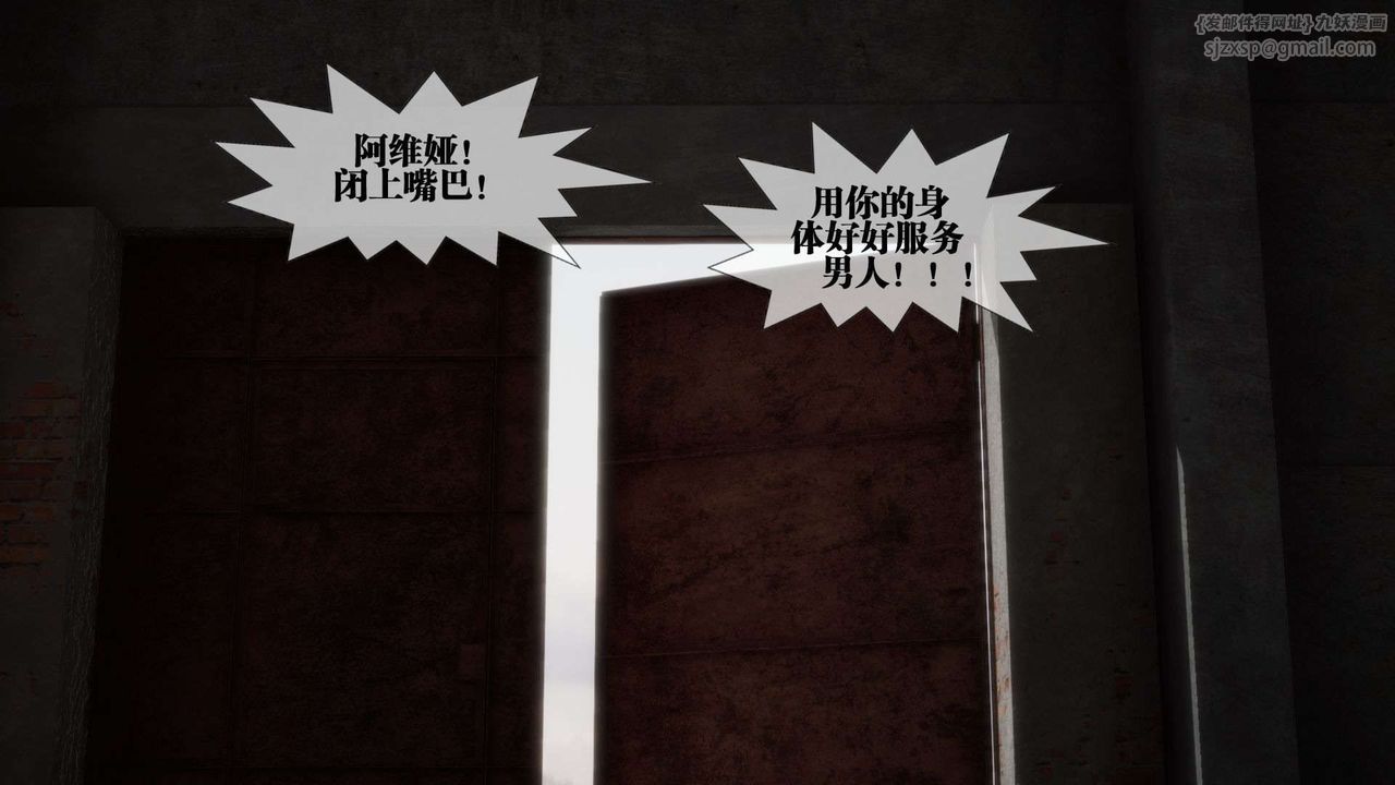 [3D]墮落hd第02話