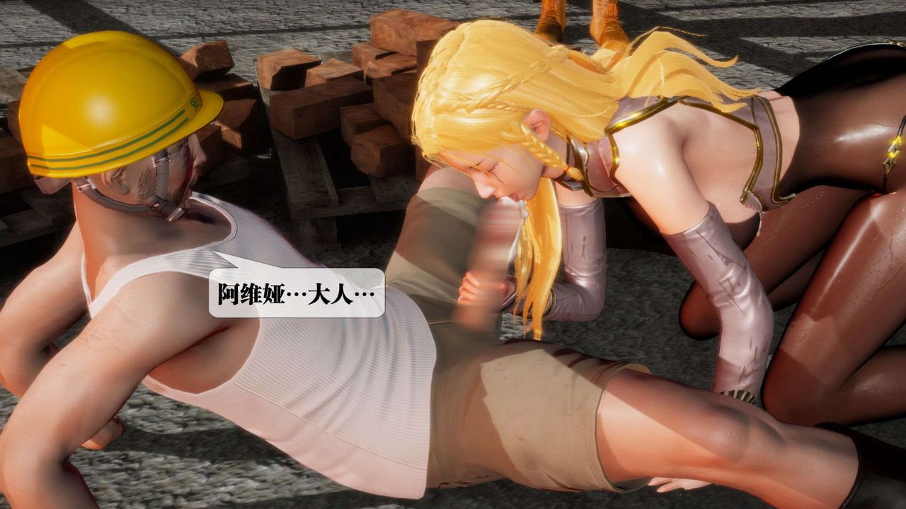 [3D]墮落hd第02話