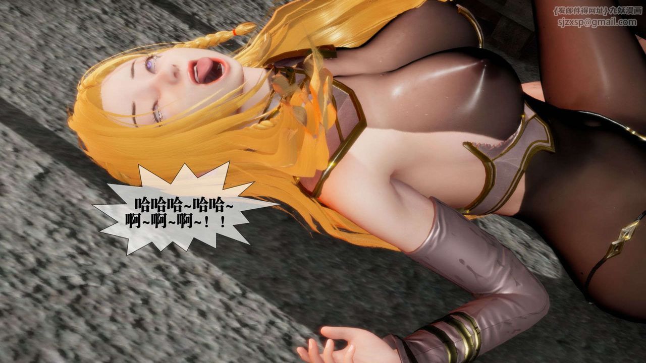 [3D]墮落hd第02話