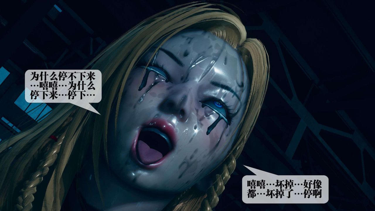 [3D]堕落hd第03話