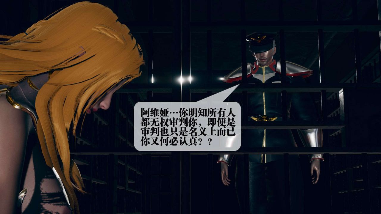 [3D]堕落hd第03話