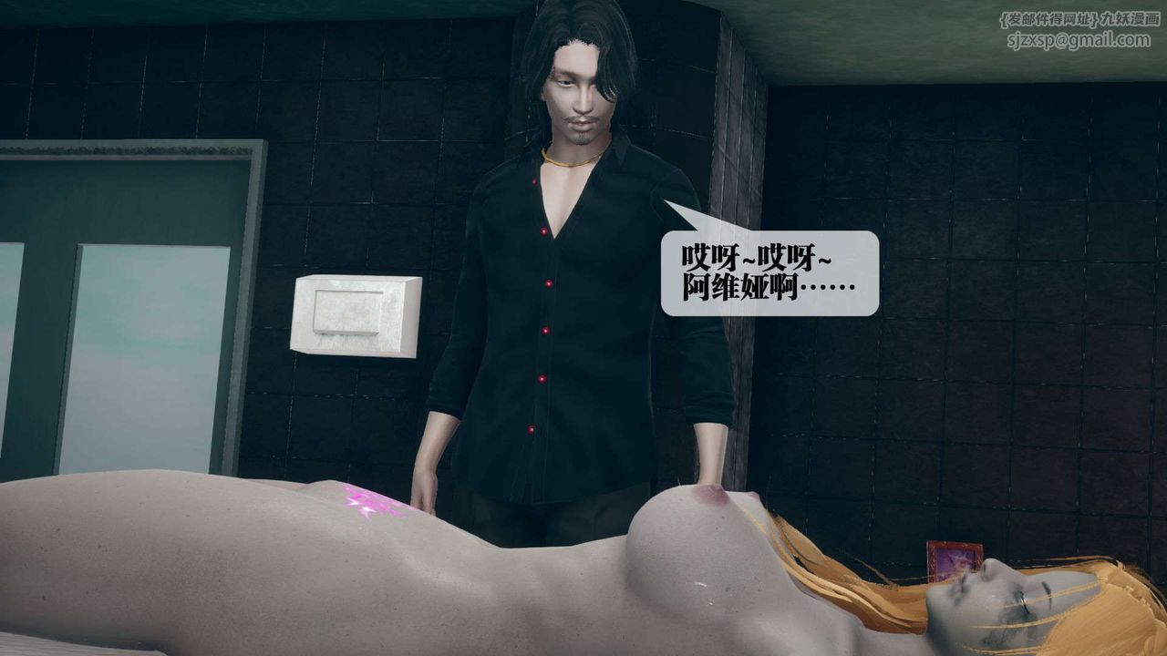 [3D]墮落hd第03話