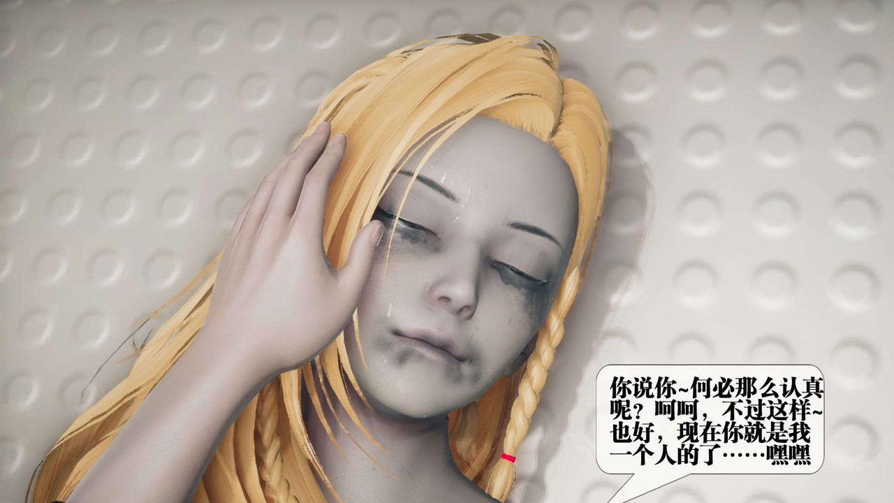 [3D]墮落hd第03話