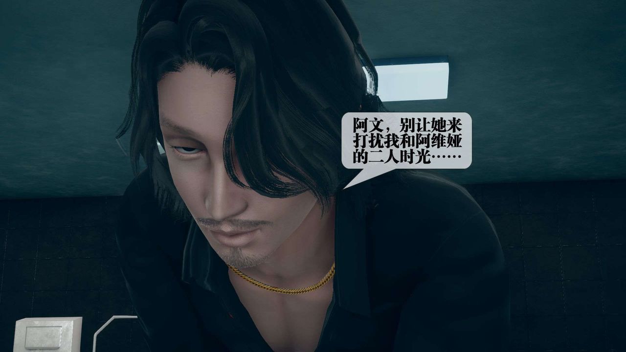 [3D]墮落hd第03話