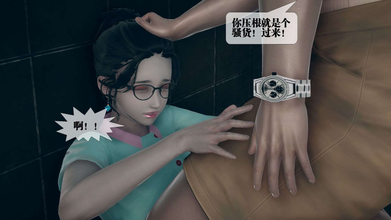 [3D]墮落hd第03話