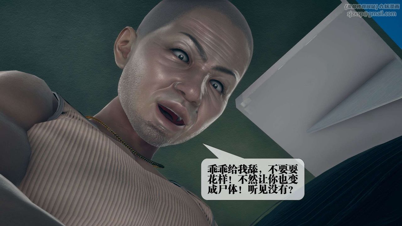 [3D]墮落hd第03話