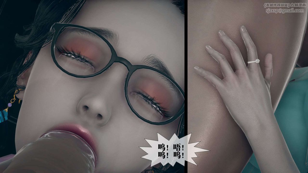 [3D]墮落hd第03話