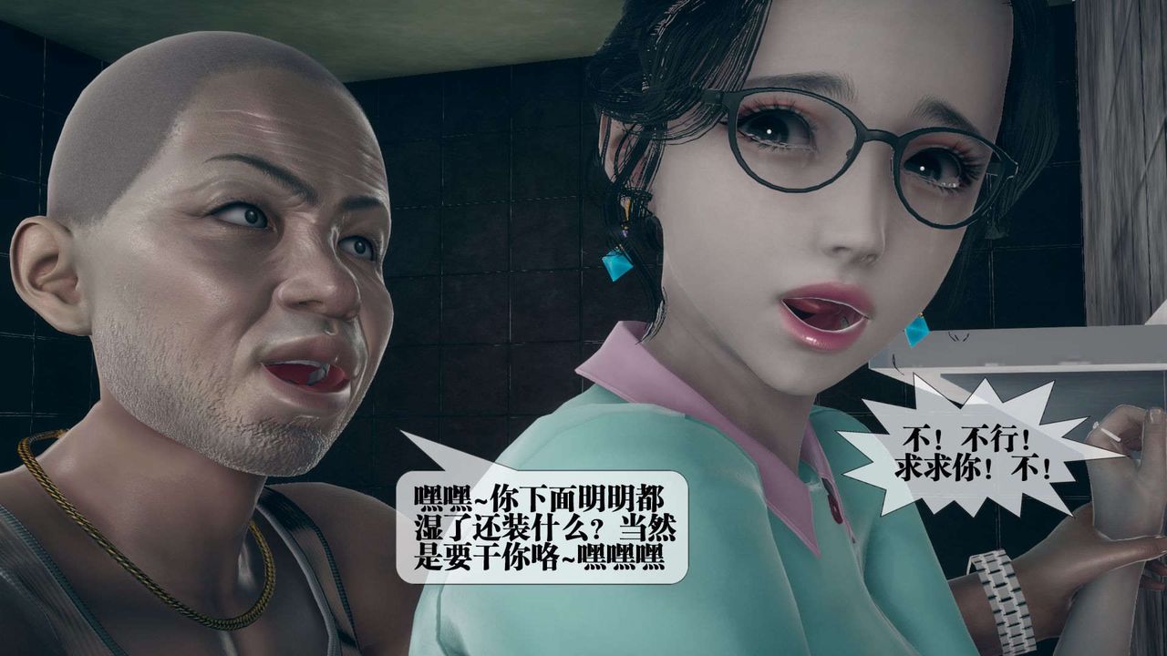 [3D]墮落hd第03話