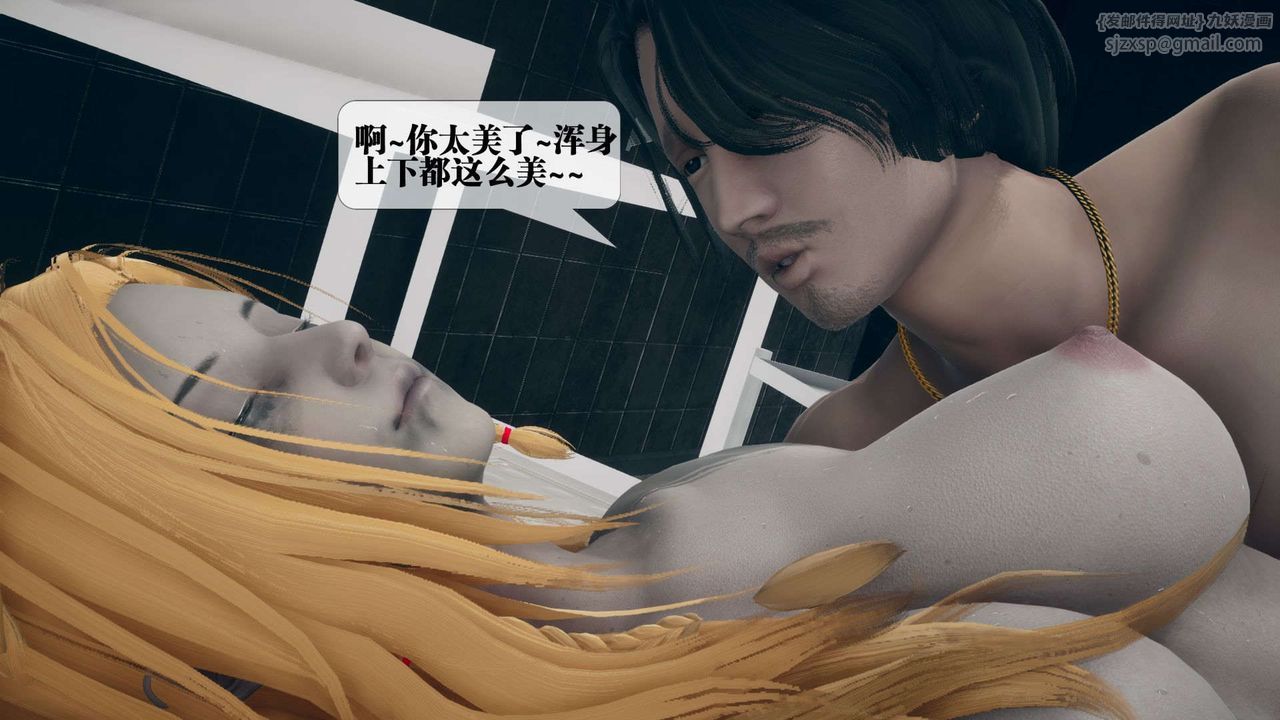 [3D]墮落hd第03話