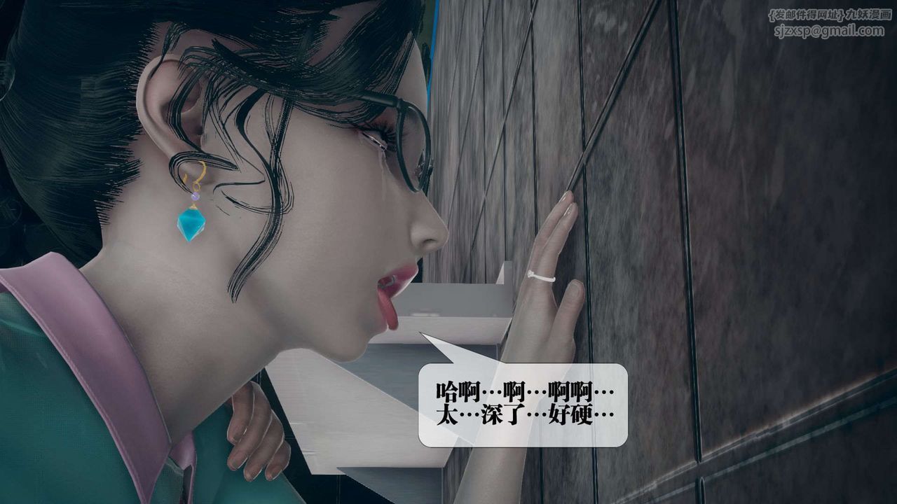 [3D]墮落hd第03話