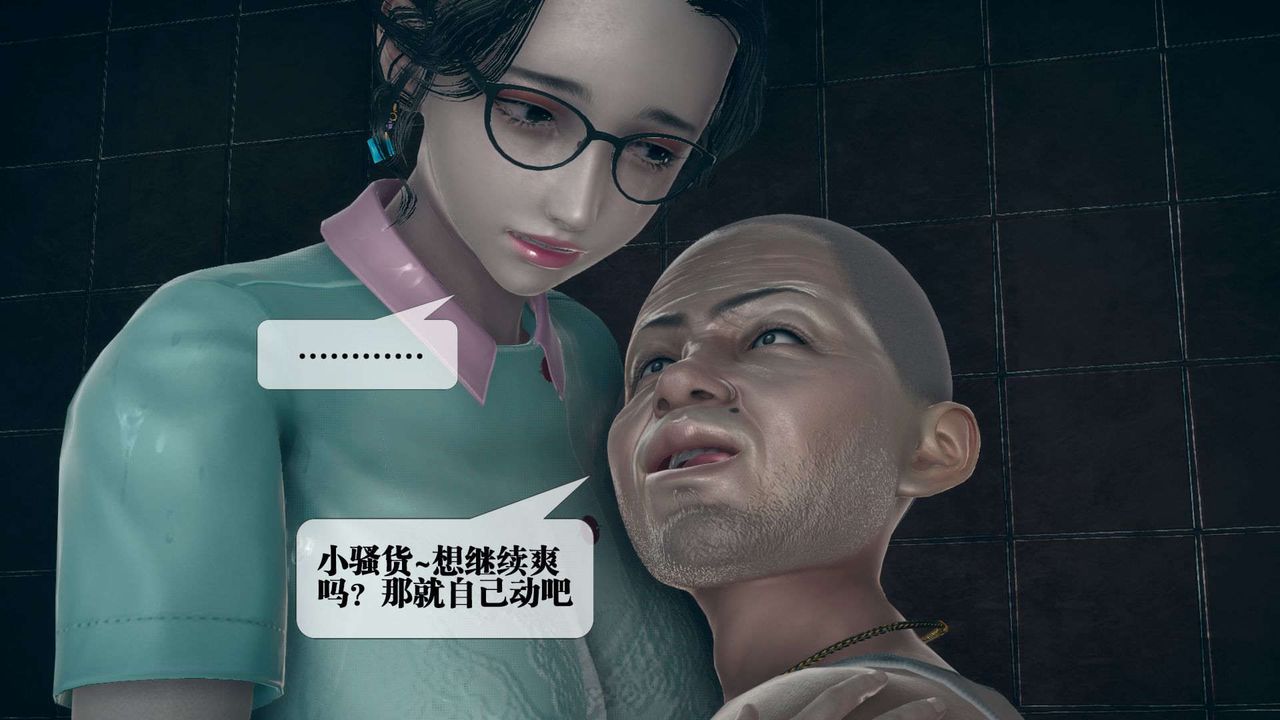 [3D]堕落hd第03話