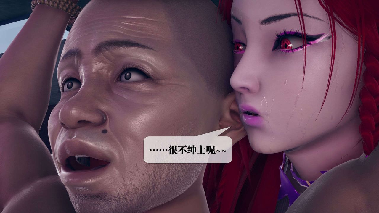 [3D]墮落hd第03話