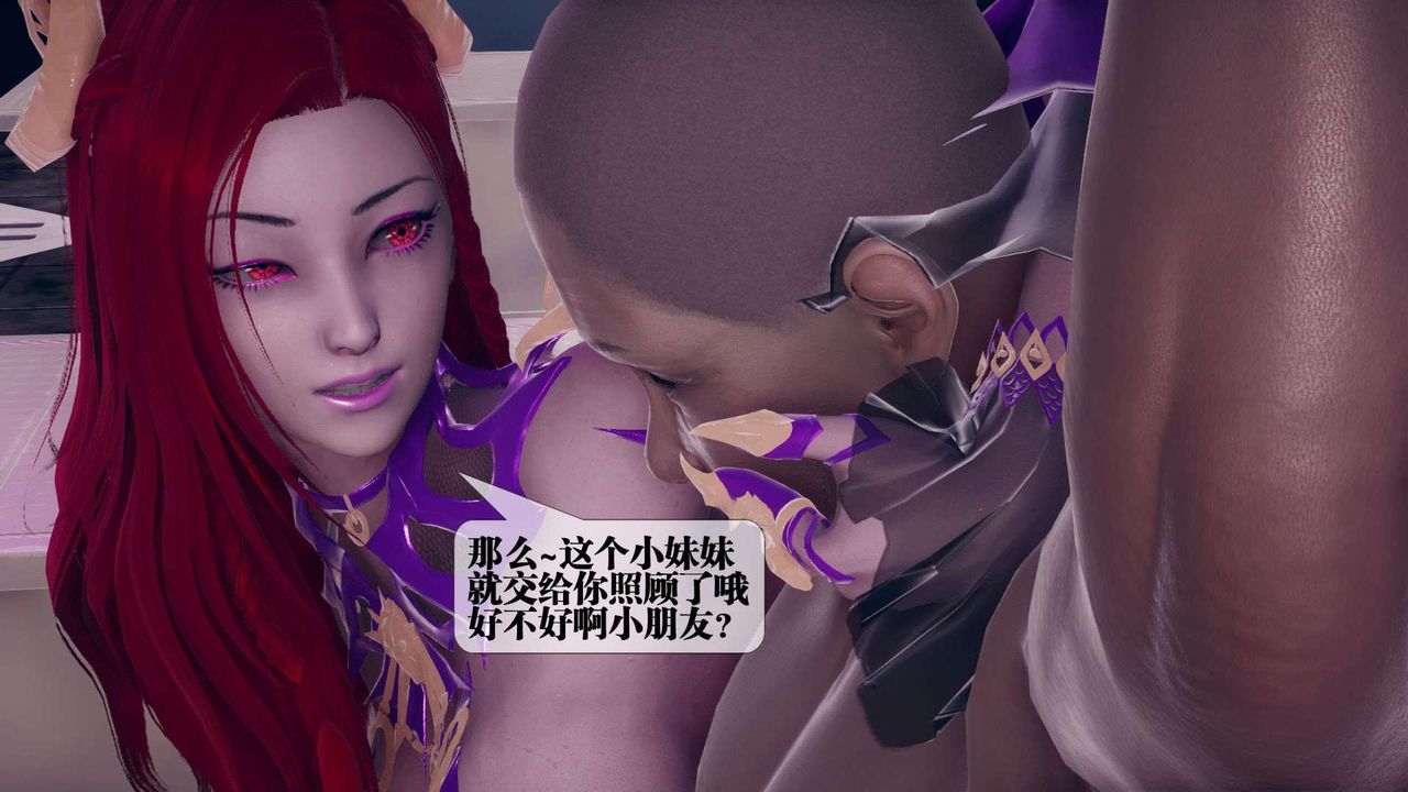 [3D]墮落hd第03話