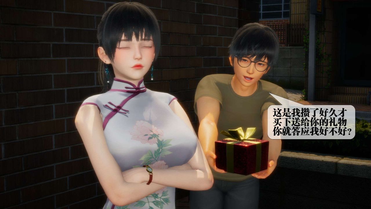 [3D]墮落hd第04話