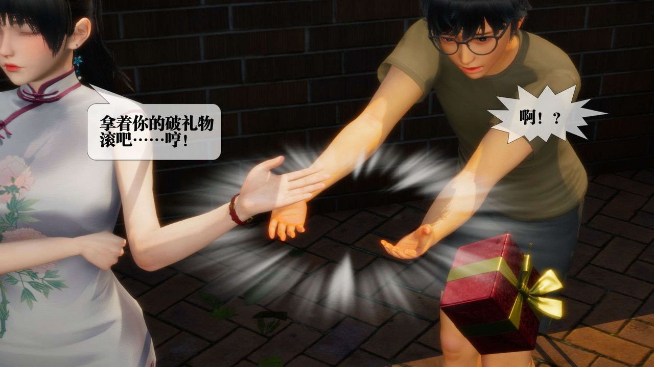 [3D]墮落hd第04話