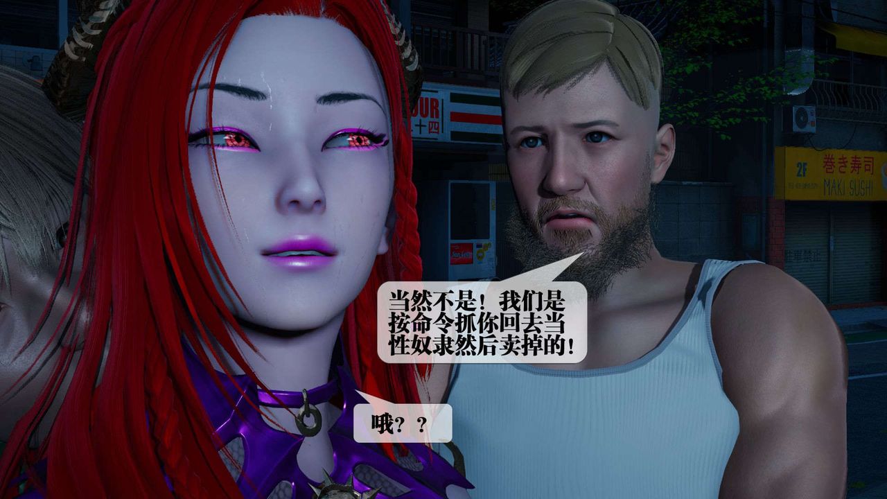 [3D]堕落hd第04話